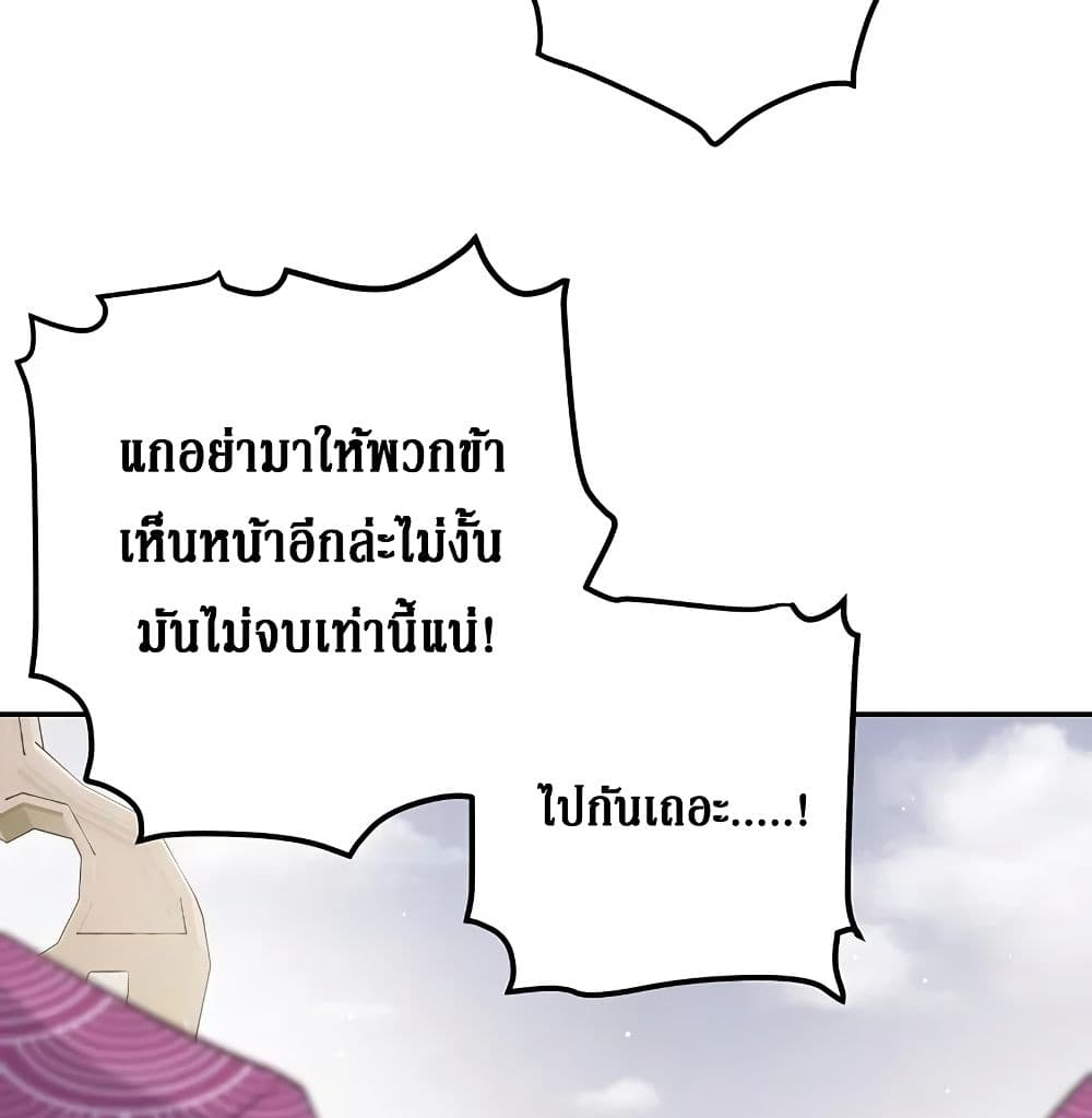 Cultivation Girl Want My Bodyตอนที่11 (19)